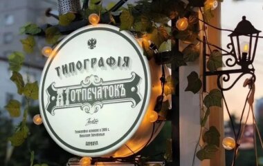 В Барнауле выставлена на продажу типография «А1 Отпечаток»