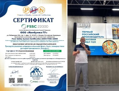 «Ламбумиз» поделилась опытом внедрения ИИ