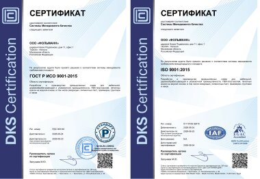  «Фольманн» подтверждает соответствие системы менеджмента качества