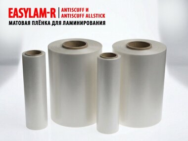 «РУССКОМ» расширяет ассортимент пленок для ламинирования EASYLAM-R
