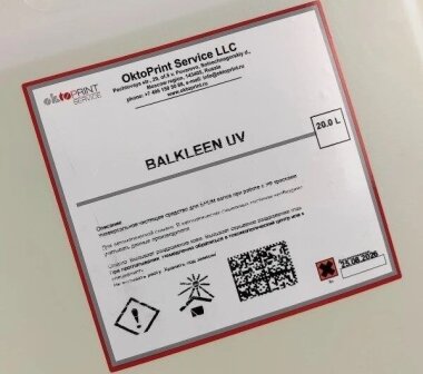«ОктоПринт Сервис» расширяет ассортимент вспомогательных материалов для офсетной печати
