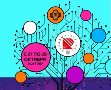 «ЗЕНОН-Рекламные Поставки» представит оборудование на выставке «Реклама-2026»
