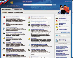 Вдали от чиновника