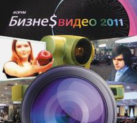Все видео — бизнесу