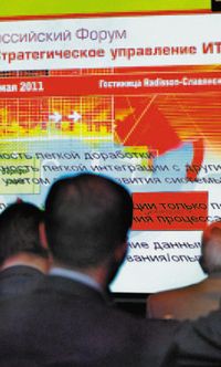 От ITSM — к стратегии ИТ