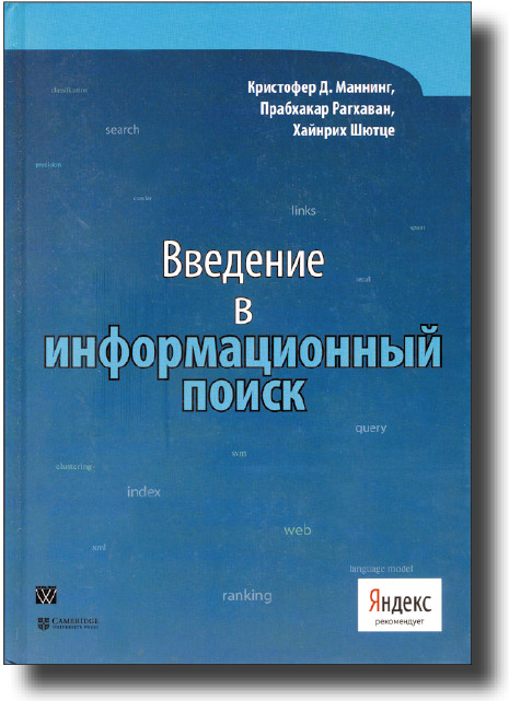 Подробно о поиске