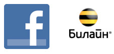 Facebook Mobile от Билайн