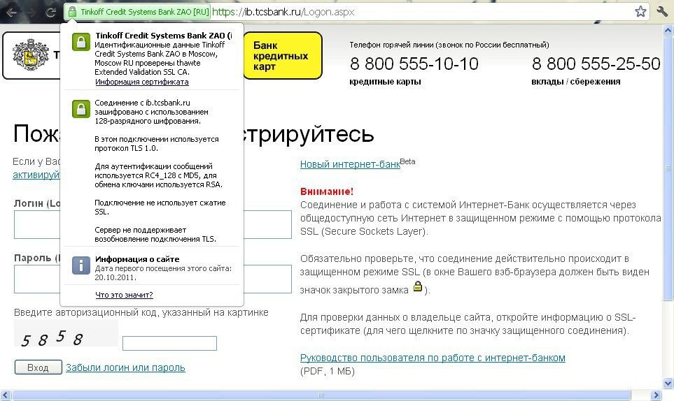 Пространство доверия Symantec