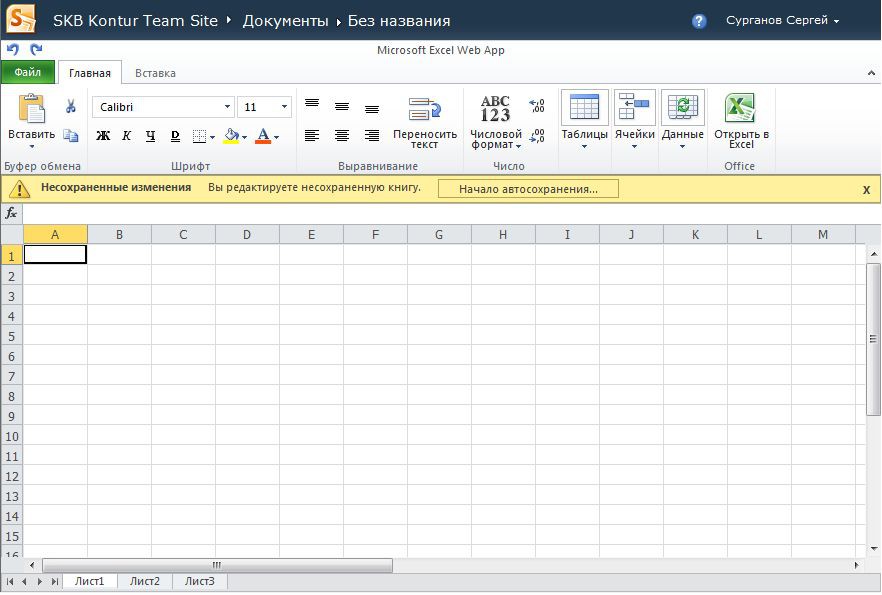 Слуга двух господ