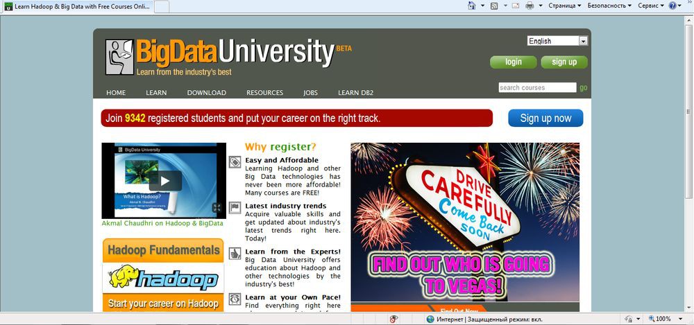 Большая конференция о Больших Данных