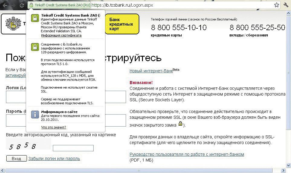 Пространство доверия Symantec