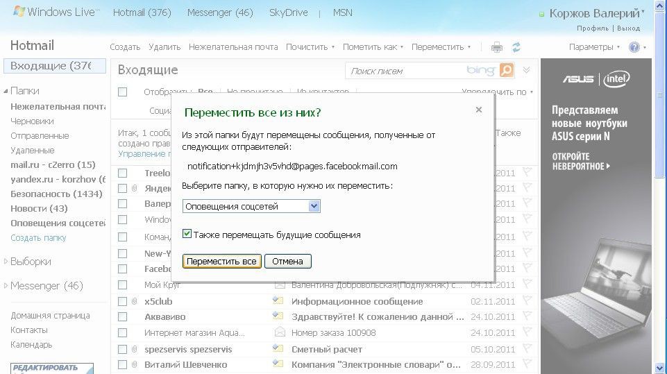 Диск в облаках