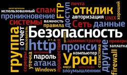 Коллективная безопасность