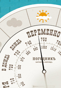 Облака закрывают видимость