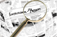 Аудит по журналу транзакций