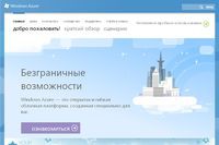 Високосный год «убил» облако Microsoft