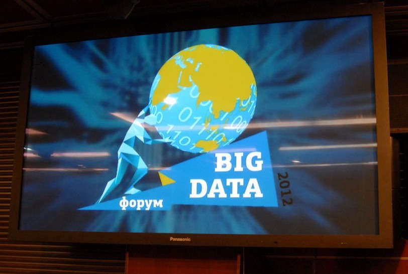 Форум Big Data 2012 - пленарное заседание (слайд-шоу, 33 фото)