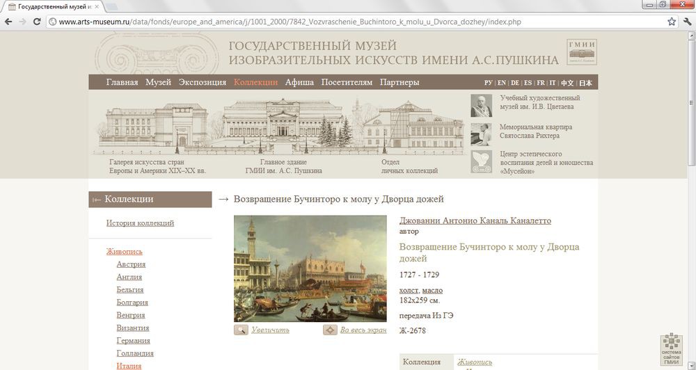 Google расширяет Арт-проект