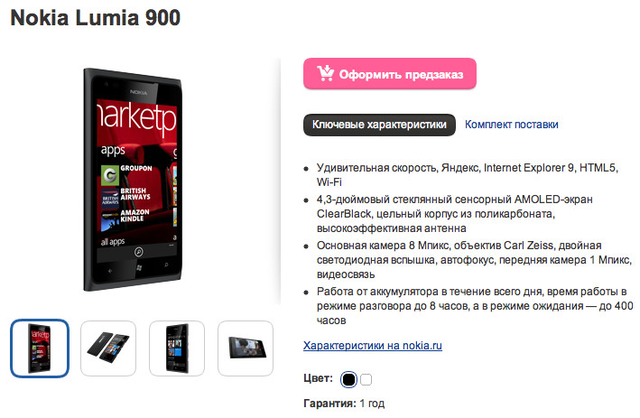 Фирменный Магазин Нокиа В Москве Официальный Сайт
