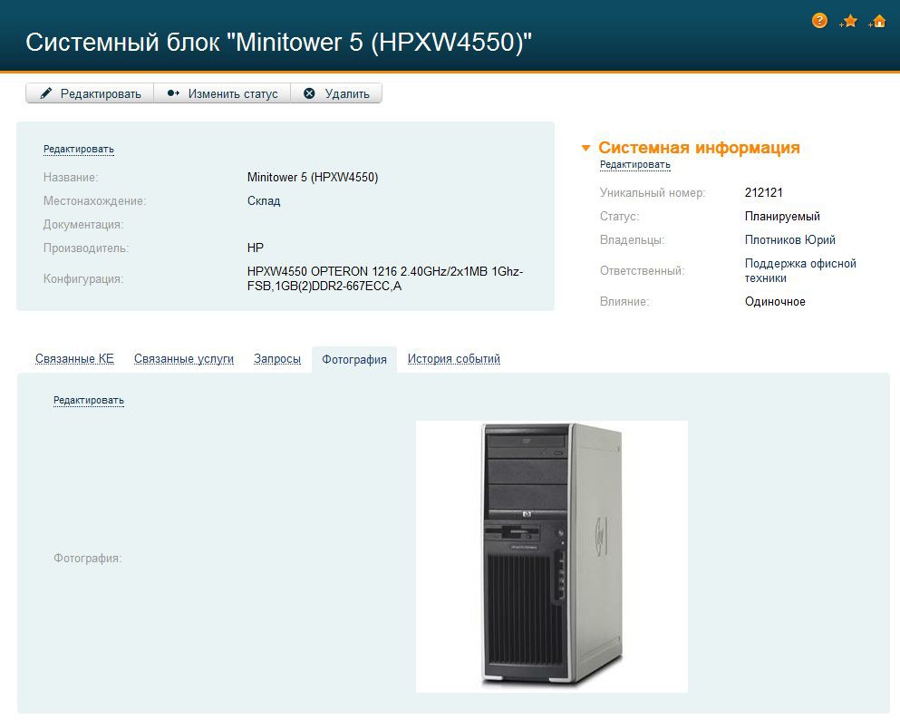 Объектная поддержка