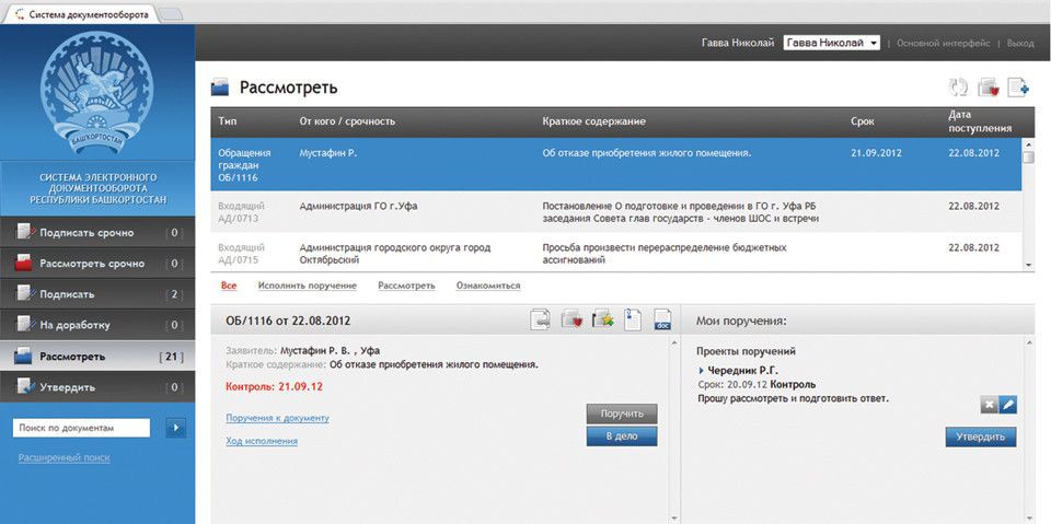 Логичное имя