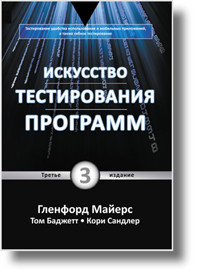 Искусство находить ошибки