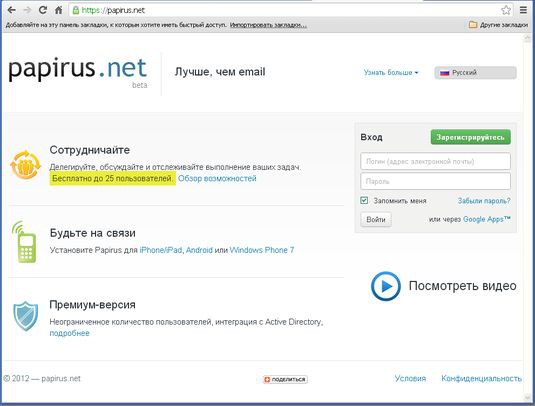 Письма на «Папирусе»
