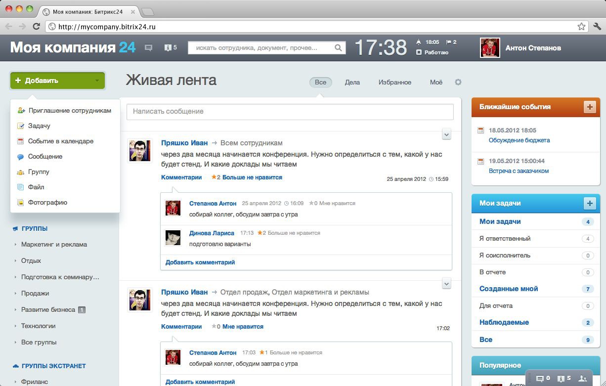 «Бейдж» вместо пряника