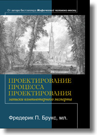 Метапроектирование как наука