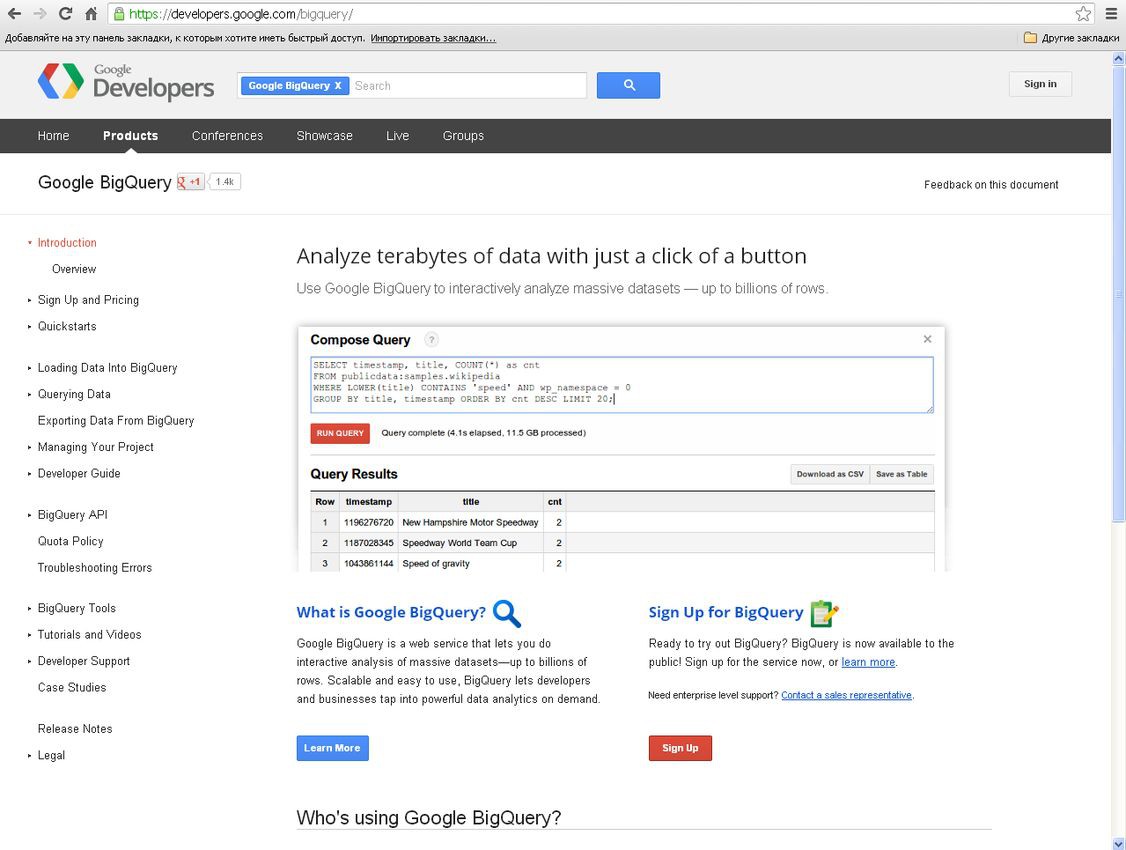 Обновление BigQuery должно привлечь пользователей Hadoop