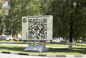 Чем опасны QR-коды