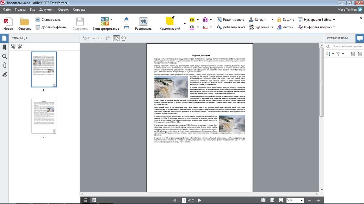 PDF стал доступнее