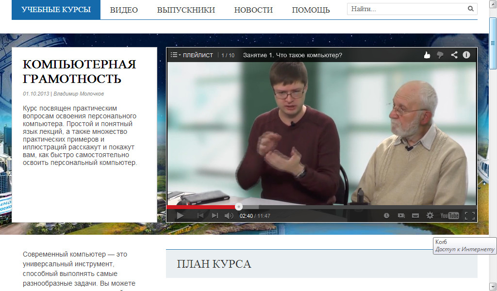 Сократить цифровое неравенство