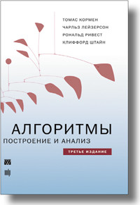 Энциклопедия алгоритмов