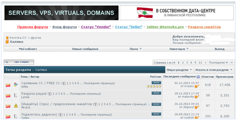 Русскоязычная фирма предлагает «непробиваемые» хостинги в Сирии, Ливане и других странах