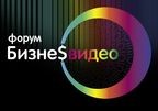 Бизнес-Видео – 2014