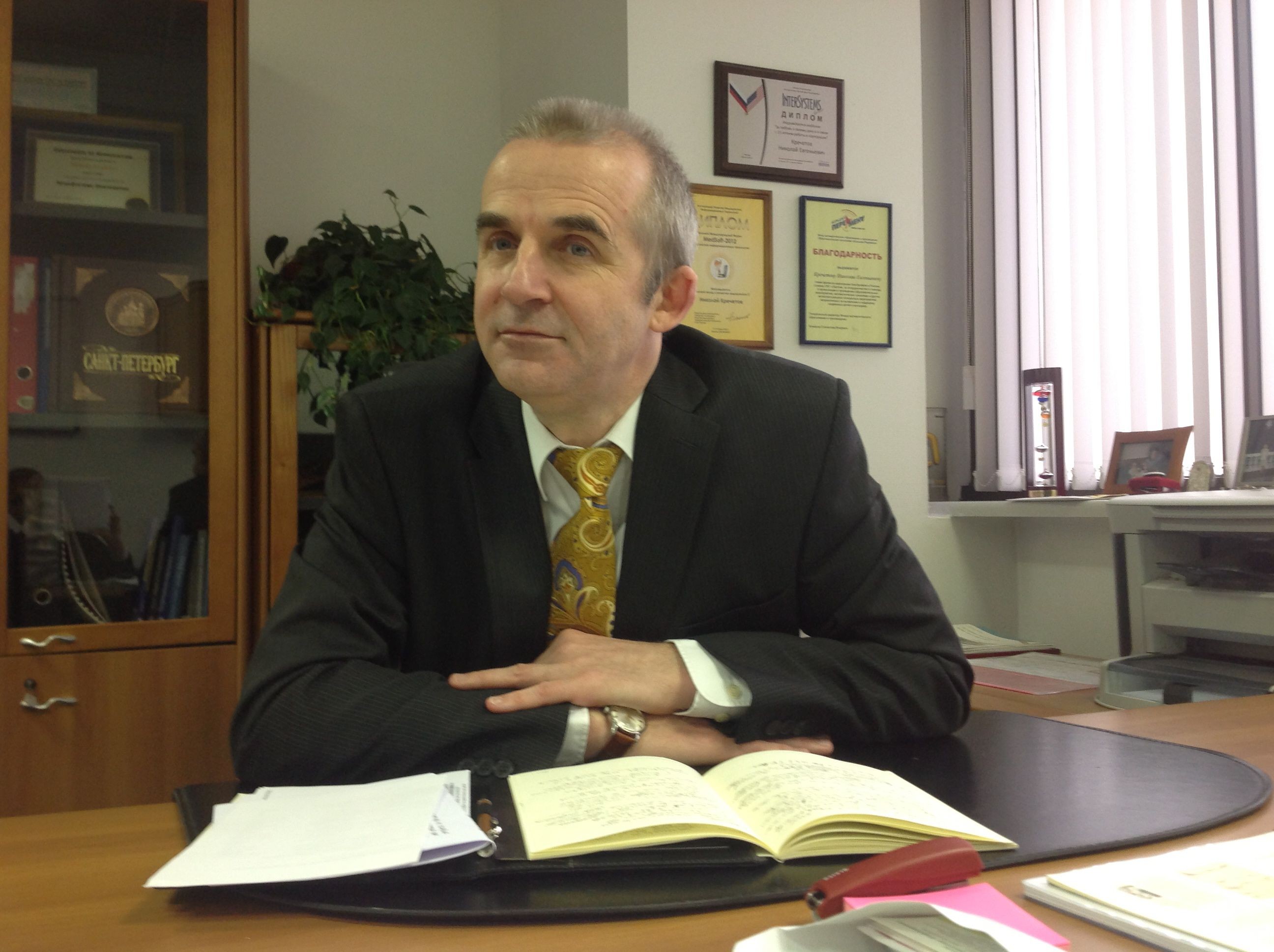 Интегрированное здравоохранение