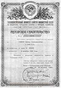 На заре отечественного компьютерного века