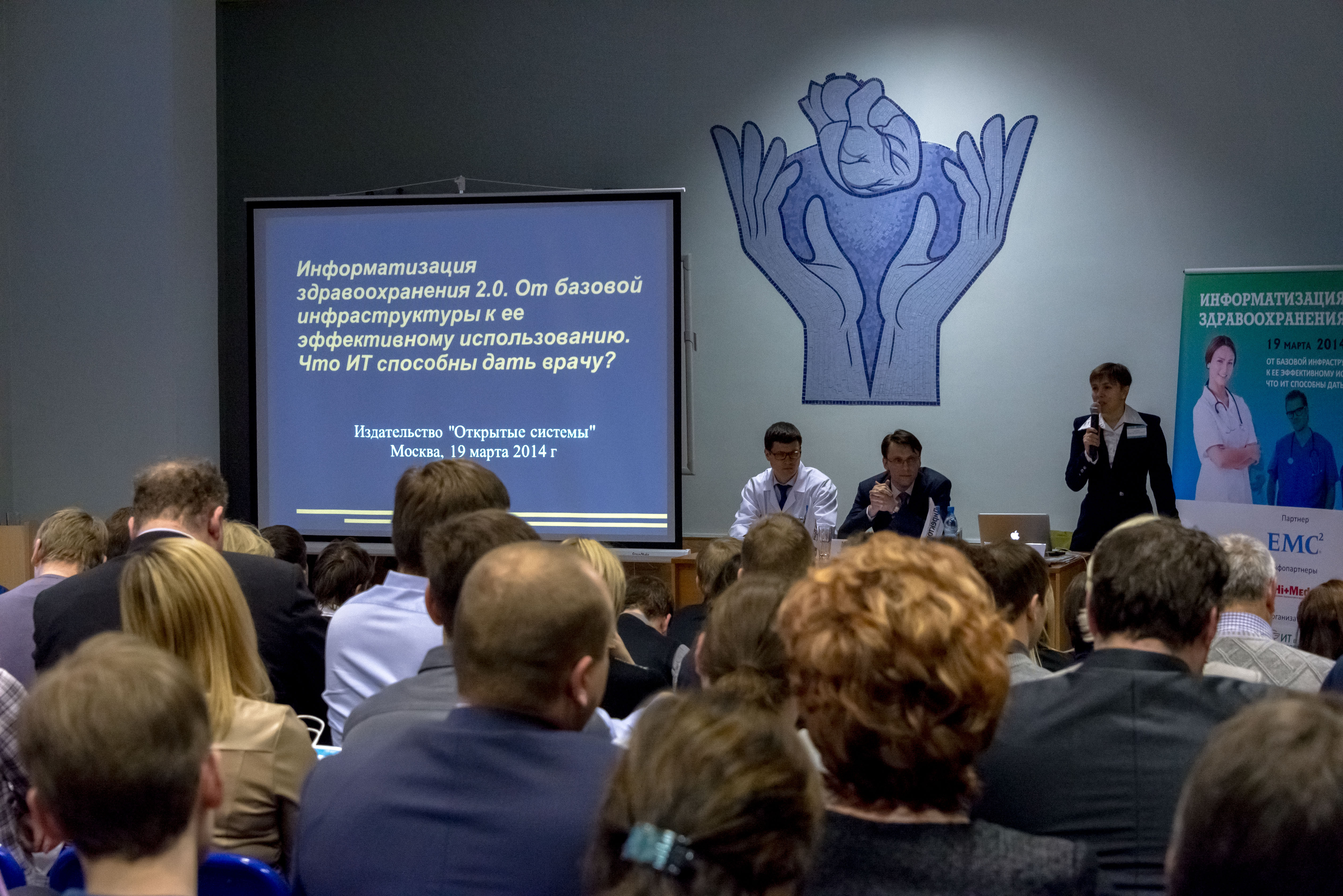 Молчание врачей