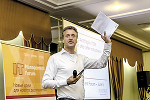 ITMF 2014: в поиске новых идей