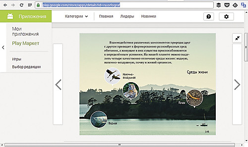 Планшетное образование