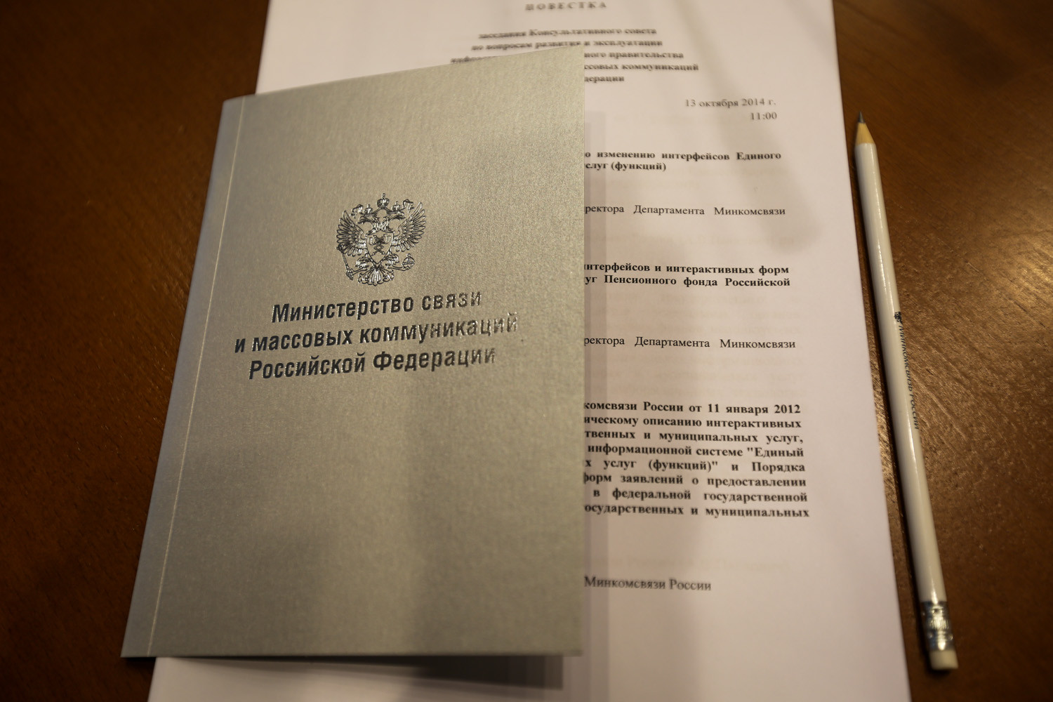 Переход со старого портала госуслуг на новый начнется в конце года