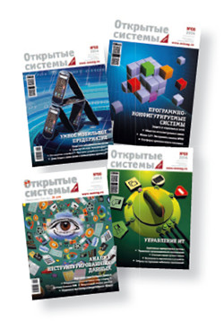 Пришествие «третьей платформы»: «большая семерка» ОС, версия 2015