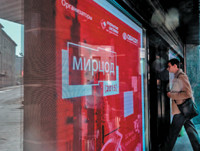 «МИР ЦОД – 2015»: под знаком «М»