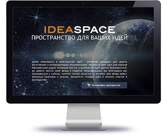 Облачная копилка идей