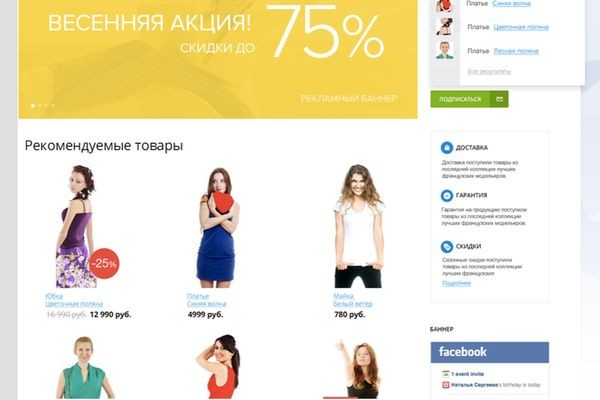 «1С-Битрикс» предлагает продавать по-новому