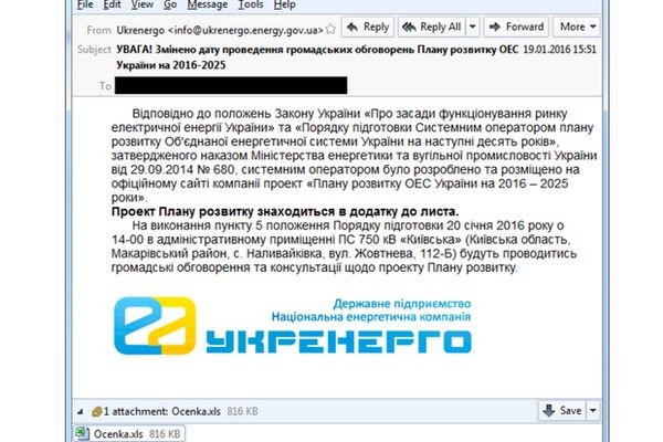 Eset: в новых кибератаках на украинскую энергетику используется вредонос с открытым кодом
