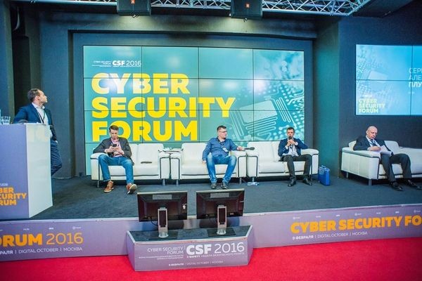 Cyber Security Forum: защита снаружи и изнутри