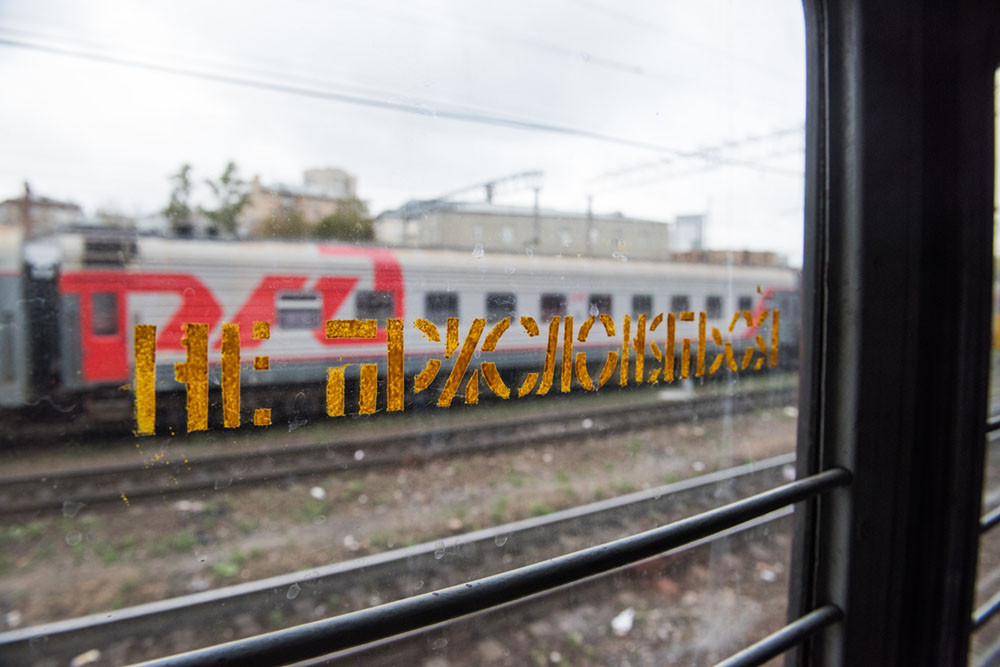 «Максима Телеком» оснастит Wi-Fi подмосковные электрички