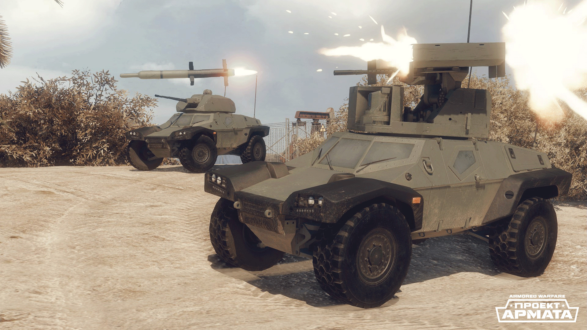 ФАС просит Mail.Ru разъяснить неуместные аналогии в рекламе «Арматы»